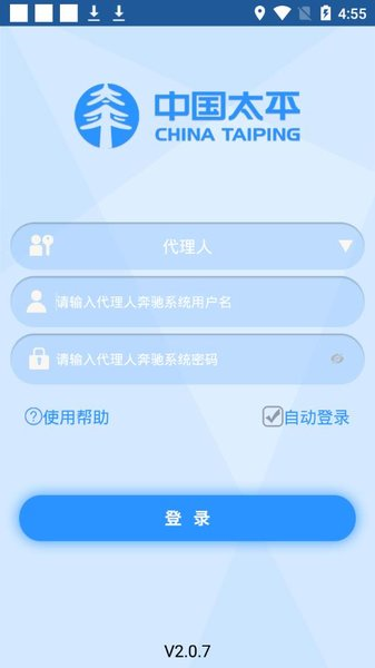 中国太平产品通app3