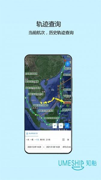 知船app2