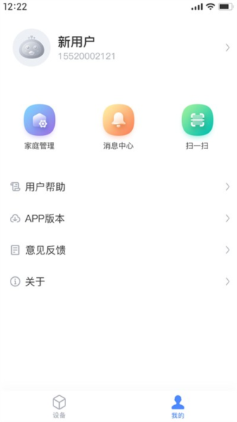 科曼尼云家app3