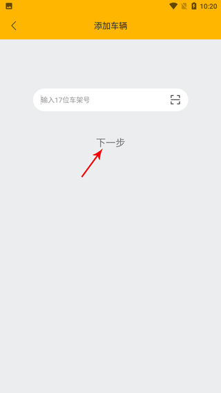 力帆摩托app图片5