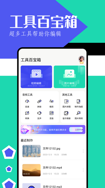 魔王应用app1
