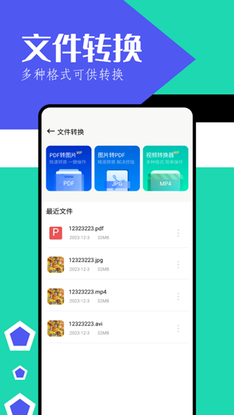 魔王应用app4