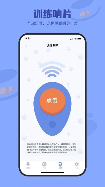 小白交流翻译app1