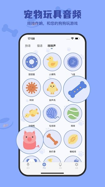 小白交流翻译app3