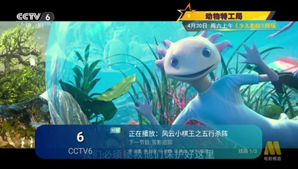 中国龙TV电视直播软件5