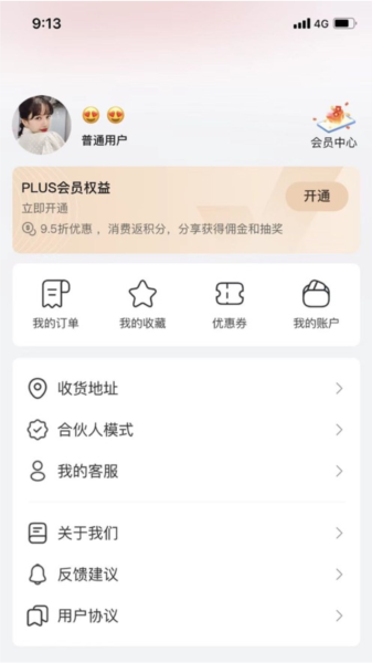青青收纳app下载截图3