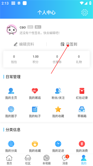 渭南青年网app图片2