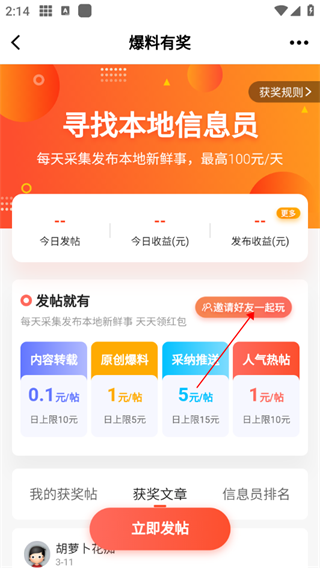 渭南青年网app图片4