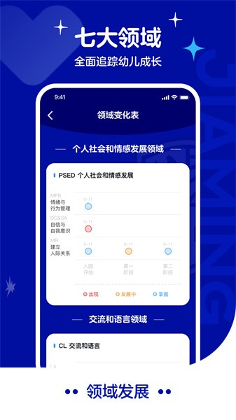 家明官方版截图4