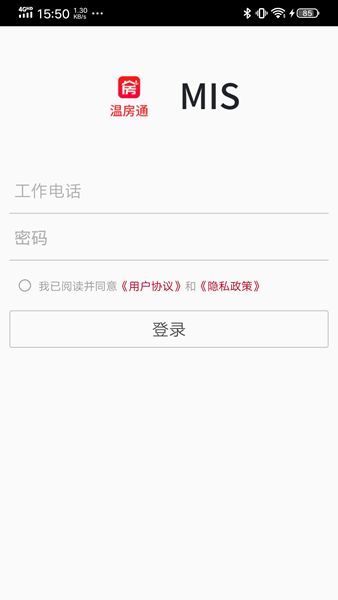 温房通经纪app1