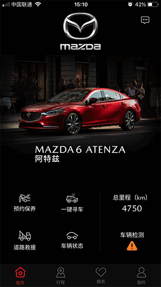My Mazda截图3