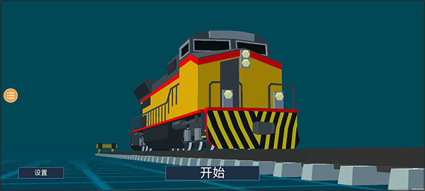 列车工程模拟器2