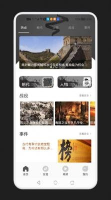 历史学习通图片1
