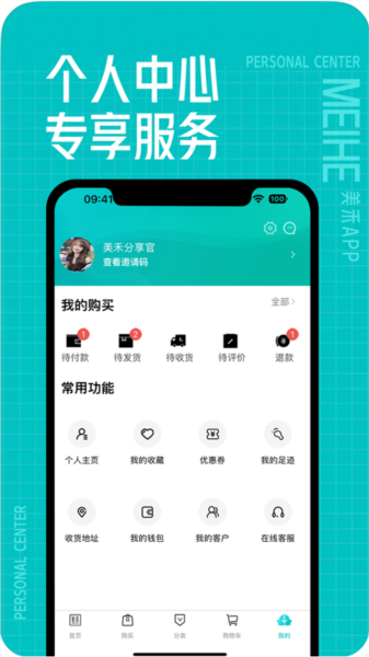 美禾app1