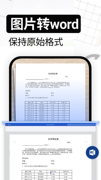 试卷还原app截图1