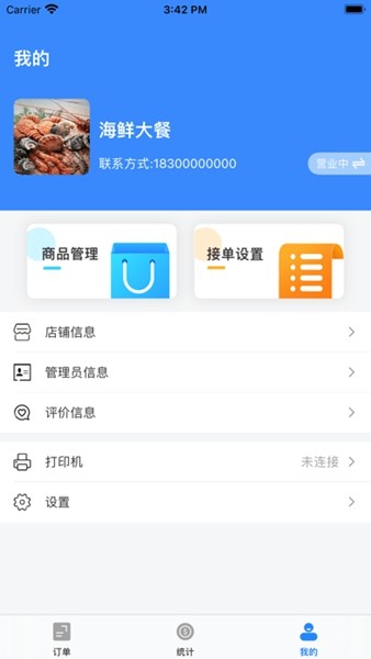 小天外卖app2