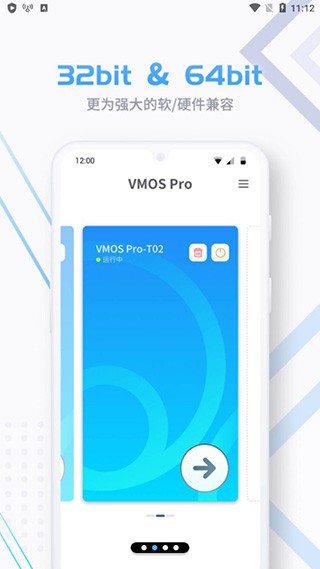VMOS Pro虚拟机免root版3