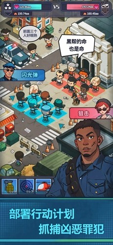 警局模拟器游戏截图3
