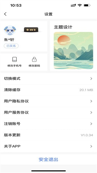 郑州市民卡手机版4
