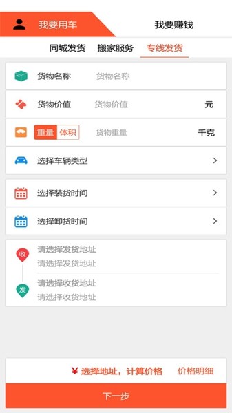 小钱记账本app4