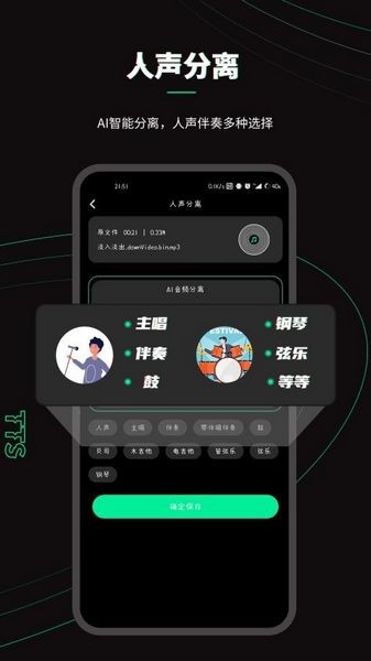 乐剪音频app3