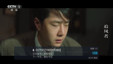 东阳直播TV电视版图片3