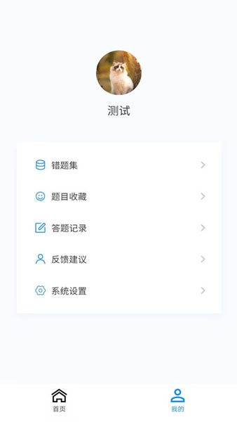 内科护理新题库软件截图4