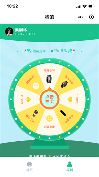 惠州生活垃圾分类app截图3