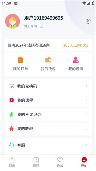 文運法碩8