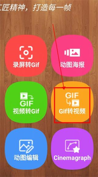 GIF动图工厂app2