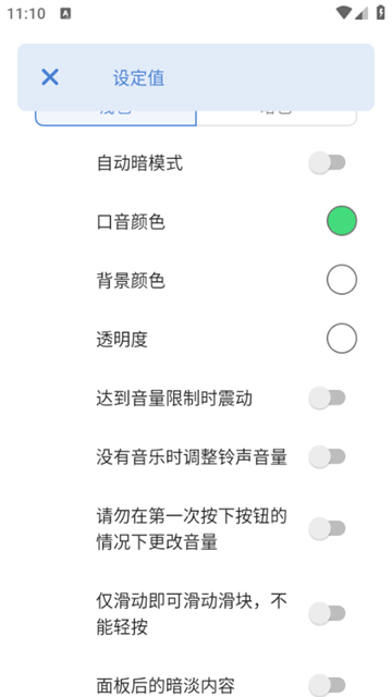 安卓ultra volume中文版 安卓最新版app
