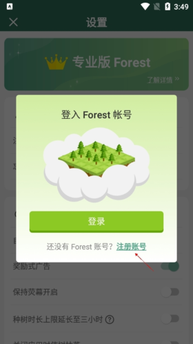 Forest专注森林图片10