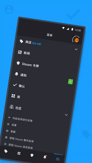 Steam Mobile手机令牌截图1
