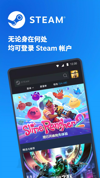 Steam Mobile手机令牌截图2