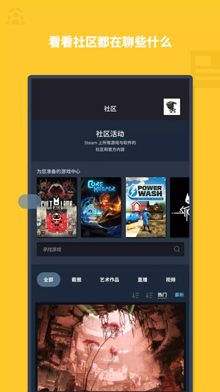 Steam Mobile手机令牌截图5