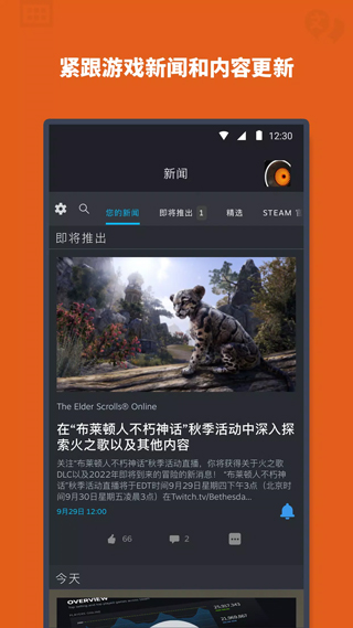 Steam Mobile手机令牌截图6