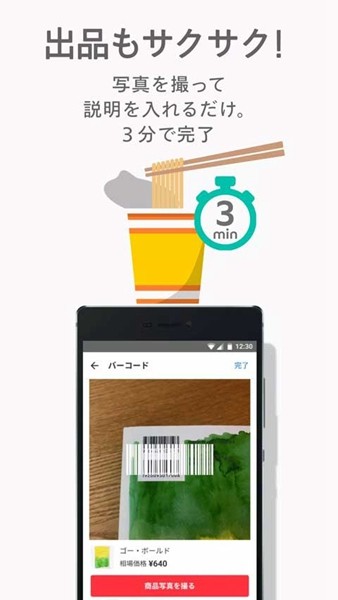 日本煤炉app安装包截图2