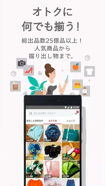 日本煤炉app安装包截图1