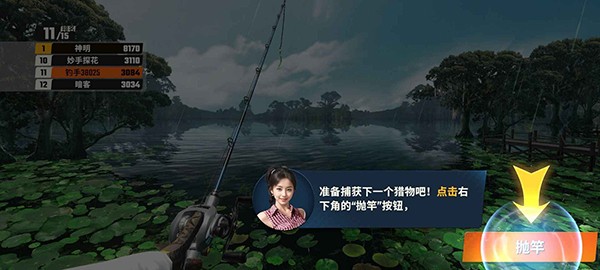 欢乐钓鱼大师官方版2