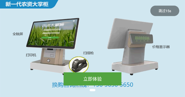 农资大掌柜手机版客户端1