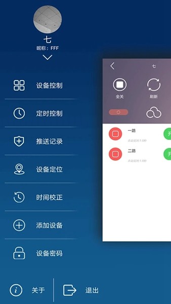 云控之家app5