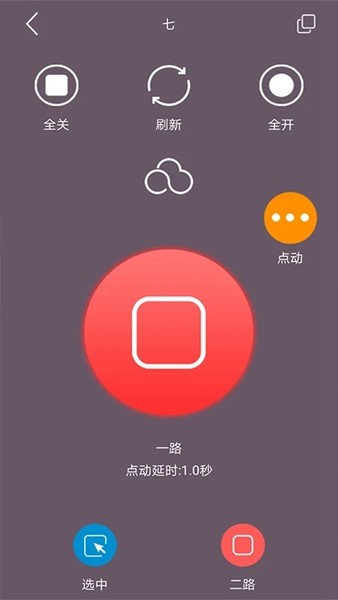 云控之家app4
