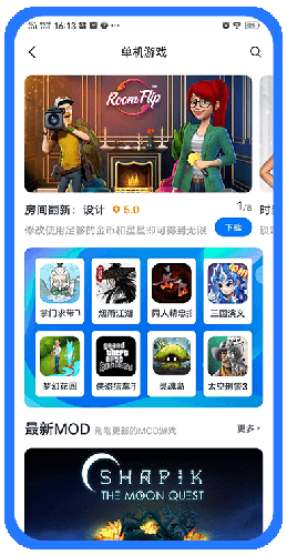 爱吾游戏宝盒安卓版App截图3