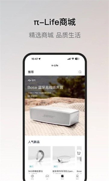 东风奕派app3