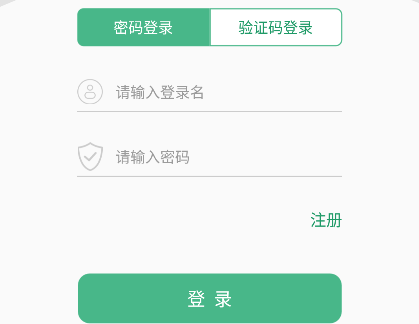 林木采伐系统app图片6