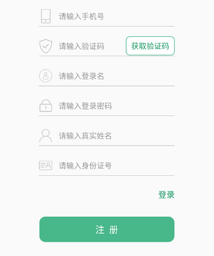 林木采伐系统app图片7