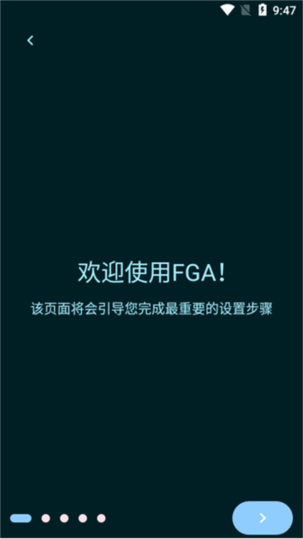 FGA脚本app图片5