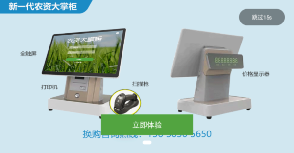 农资大掌柜app图片3