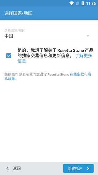 Rosetta Stone图片5