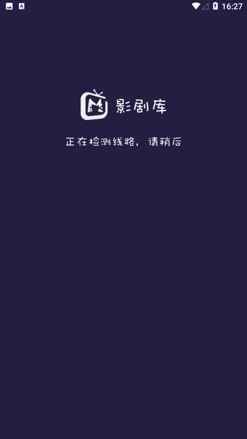 影剧库app图片4